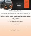 نمایشگاه
